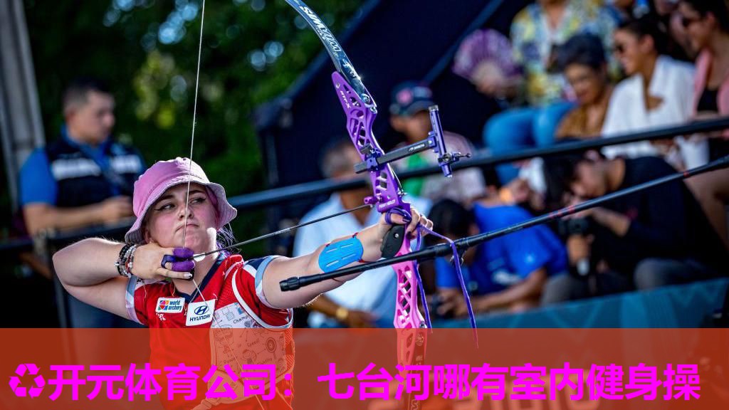 七台河哪有室内健身操 七台河哪有室内健身操