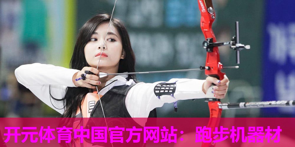 跑步机器材 跑步机器材