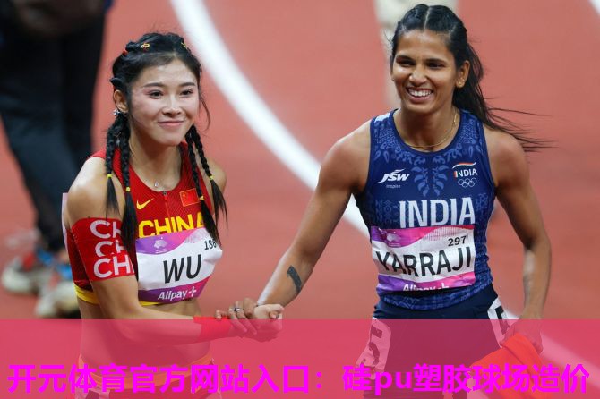 硅pu塑胶球场造价 硅pu塑胶球场造价