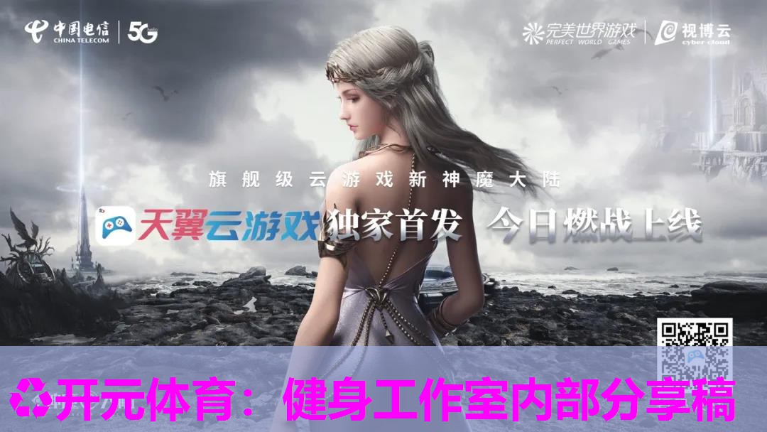 健身工作室内部分享稿 健身工作室内部分享稿