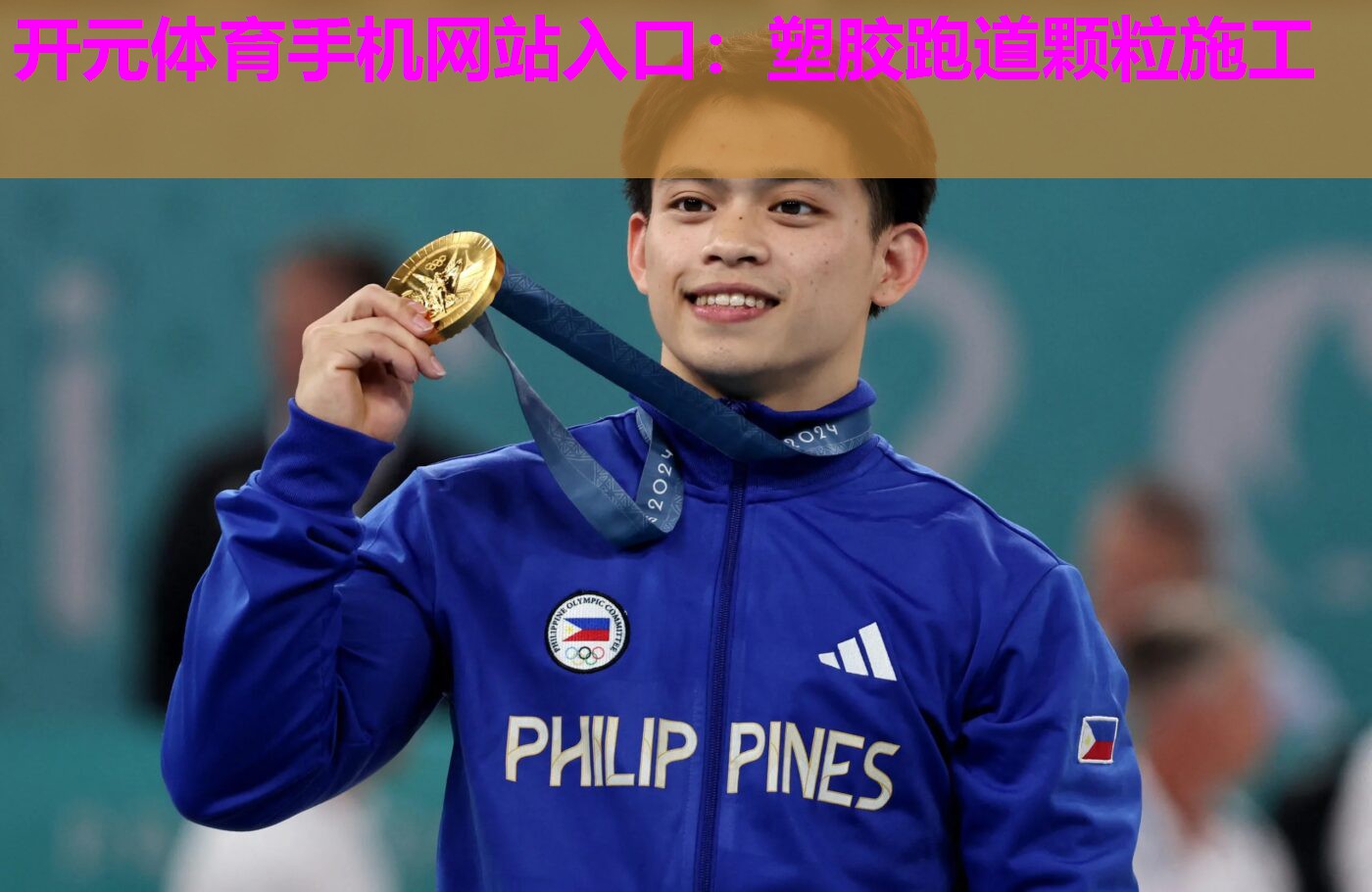 塑胶跑道颗粒施工 塑胶跑道颗粒施工