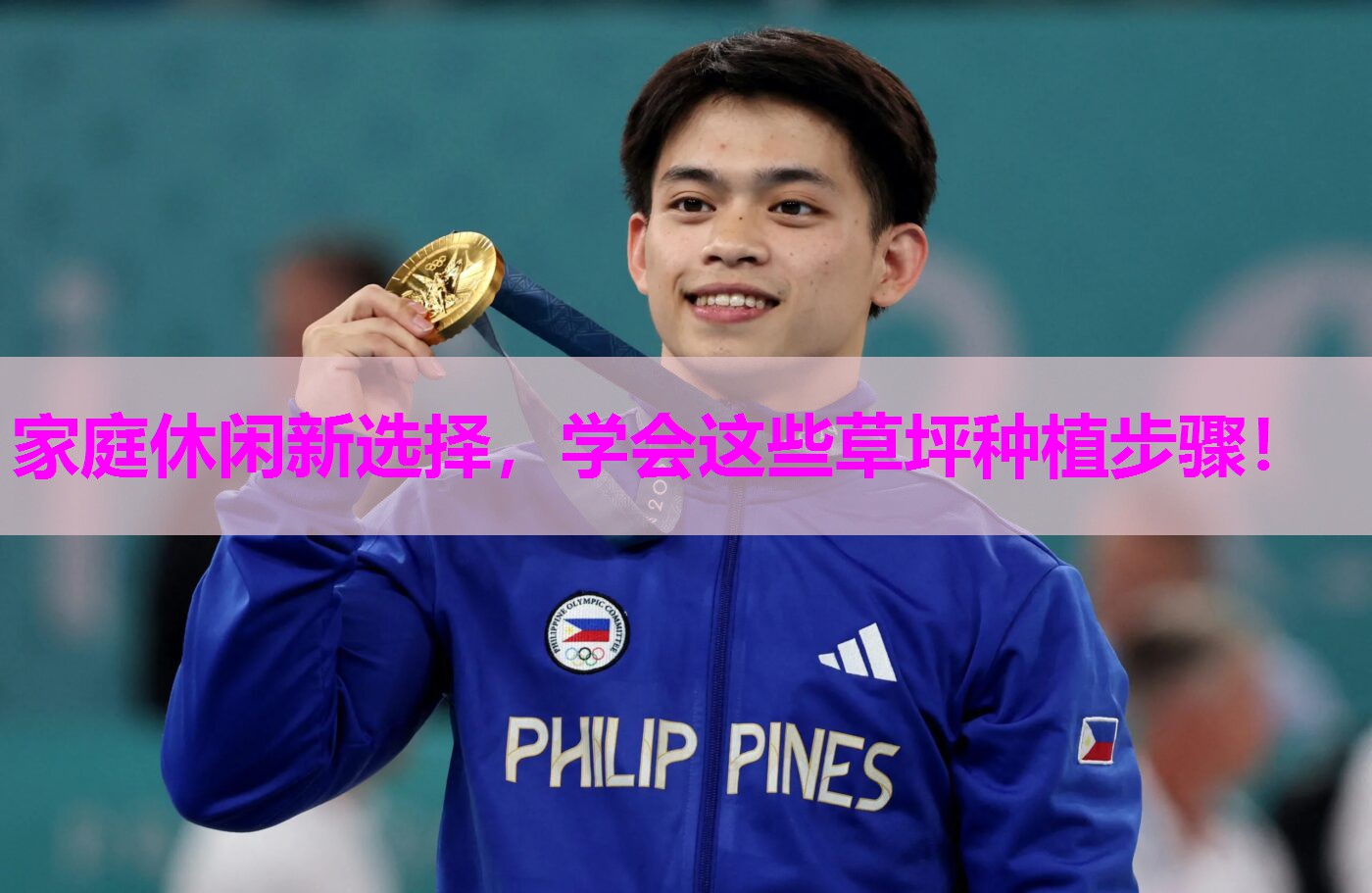 家庭休闲新选择,学会这些草坪种植步骤! 家庭休闲新选择,学会这些草坪种植步骤!