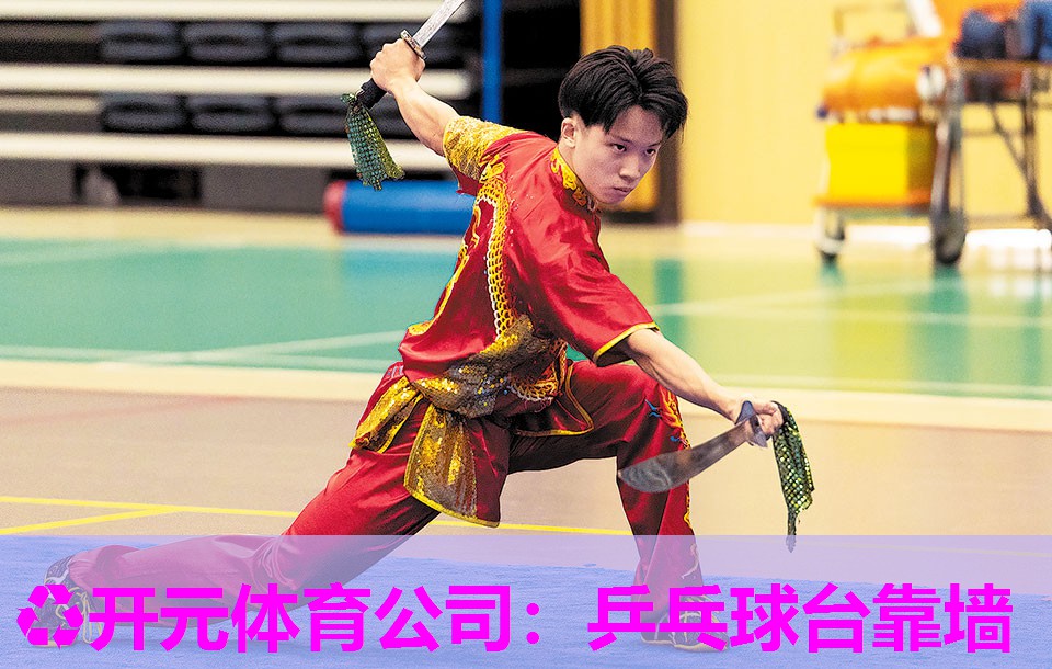 乒乓球台靠墙 乒乓球台靠墙