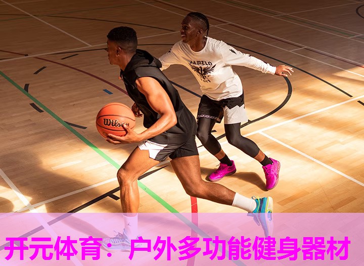 户外多功能健身器材 户外多功能健身器材
