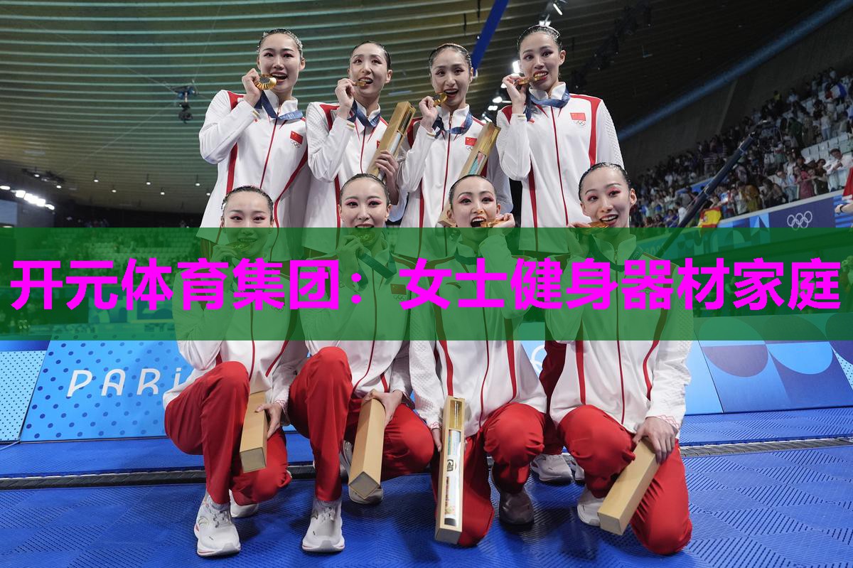 女士健身器材家庭 女士健身器材家庭